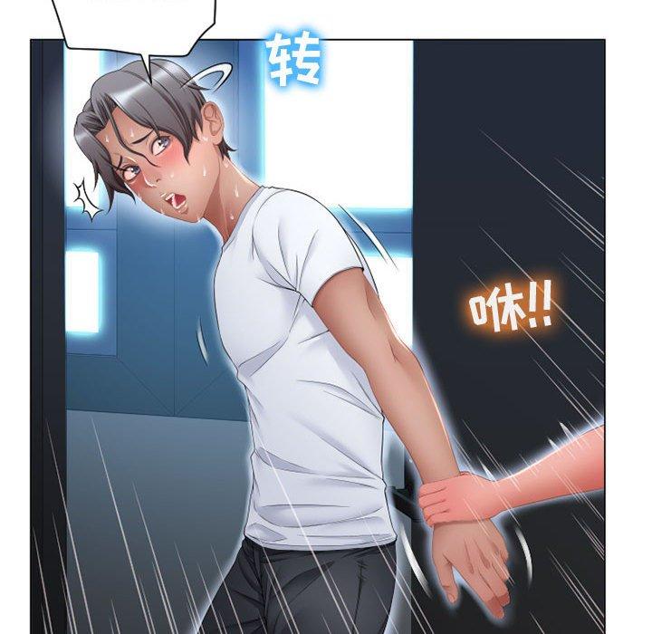 133P - 隔壁的她