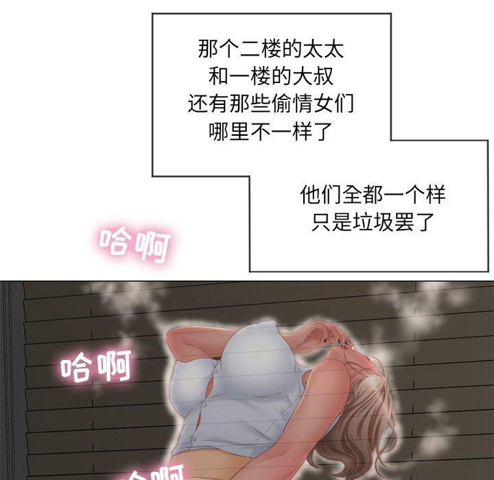 22P - 隔壁的她