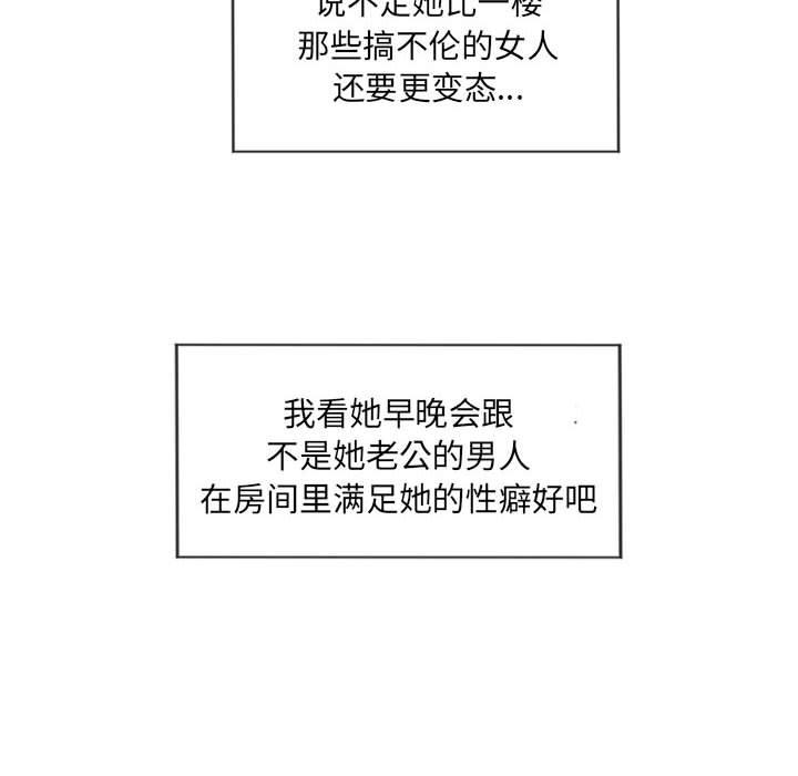 24P - 隔壁的她