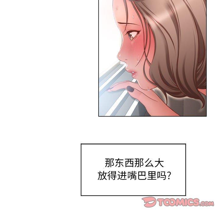27P - 隔壁的她