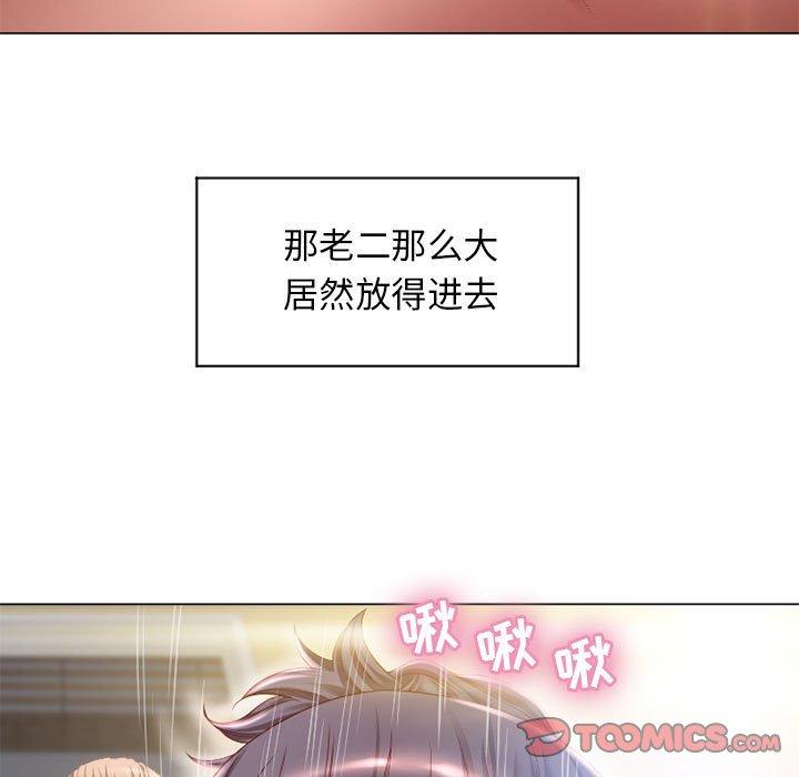 33P - 隔壁的她