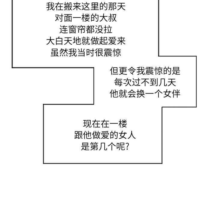 38P - 隔壁的她