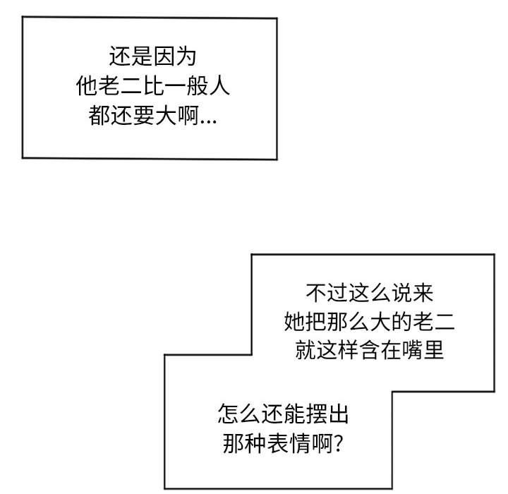 42P - 隔壁的她