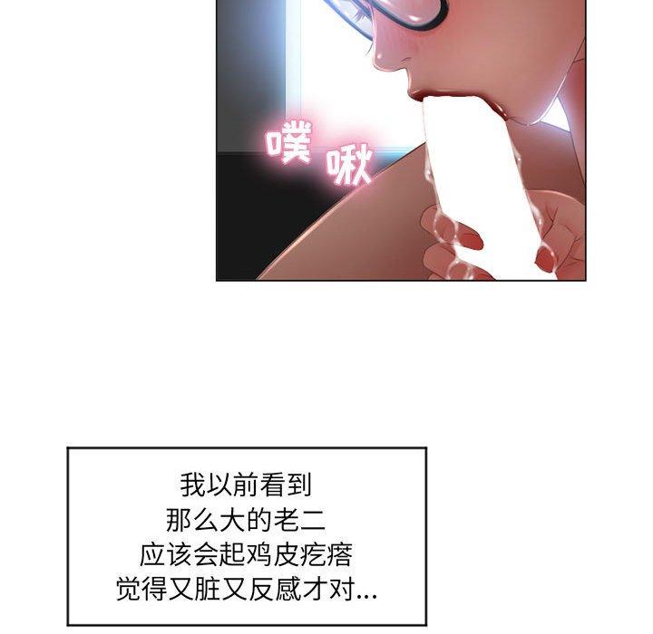 46P - 隔壁的她