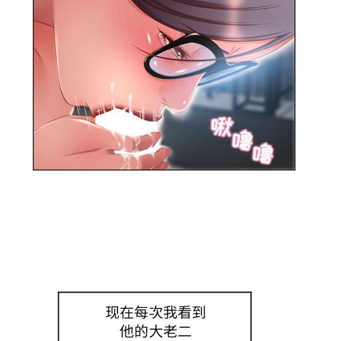 48P - 隔壁的她