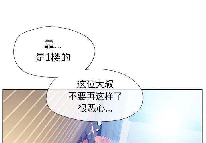 4P - 隔壁的她