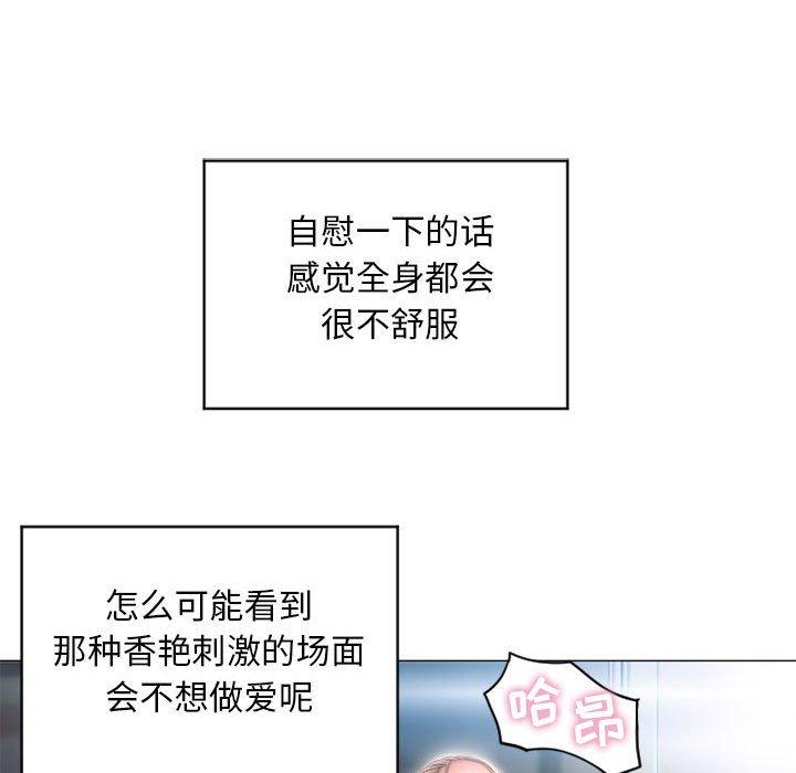 50P - 隔壁的她