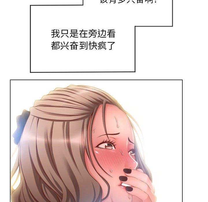 54P - 隔壁的她