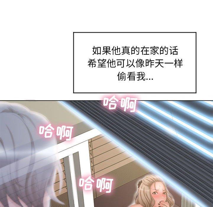 67P - 隔壁的她