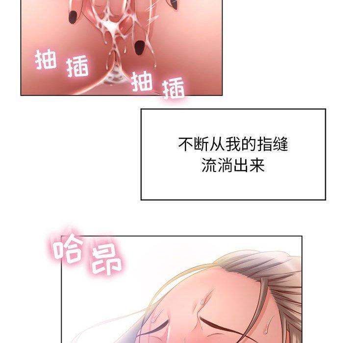 70P - 隔壁的她