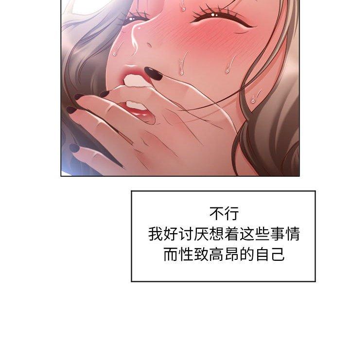 71P - 隔壁的她