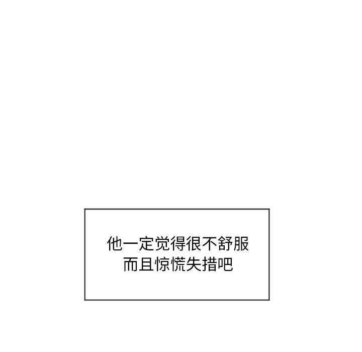 74P - 隔壁的她