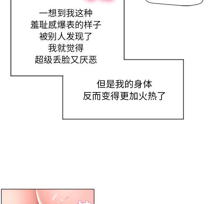 77P - 隔壁的她