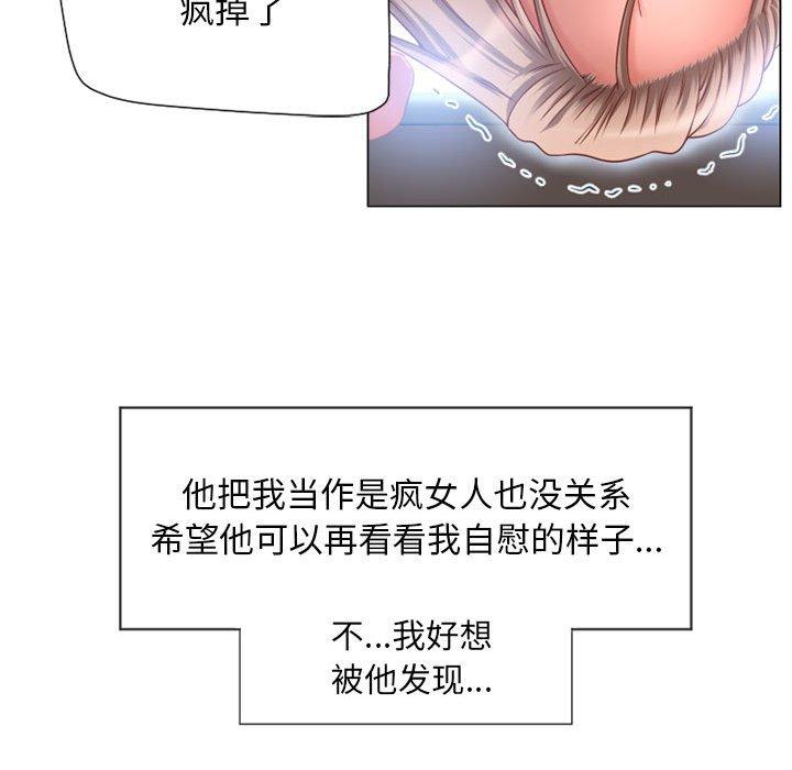 79P - 隔壁的她