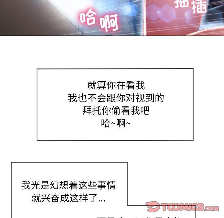 81P - 隔壁的她