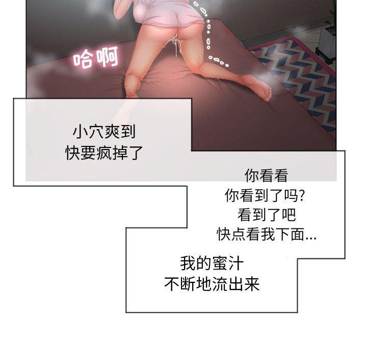 84P - 隔壁的她