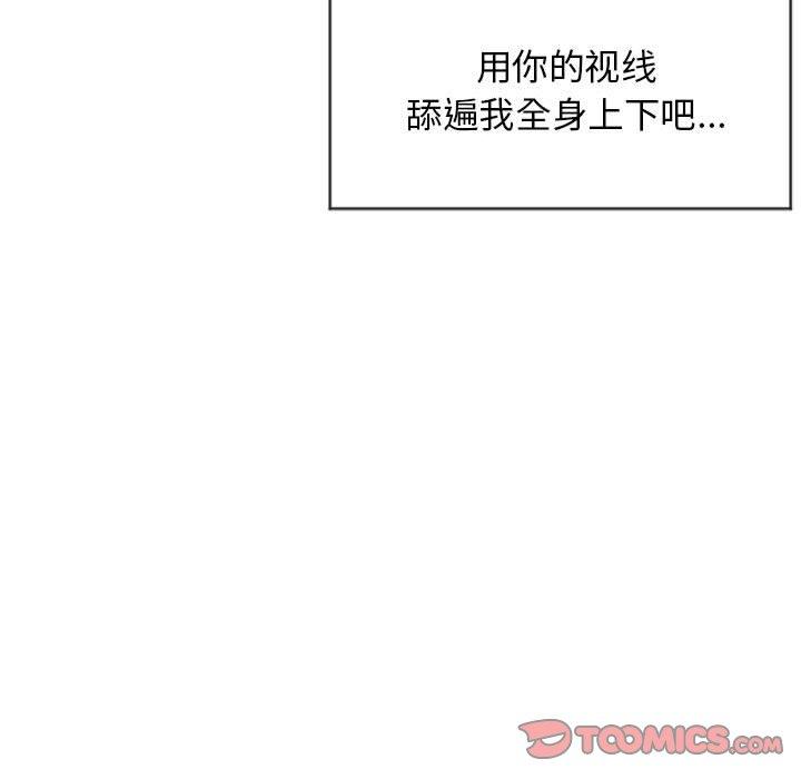 87P - 隔壁的她