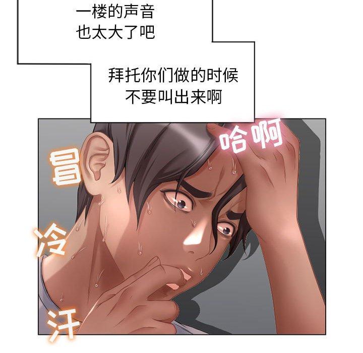 95P - 隔壁的她