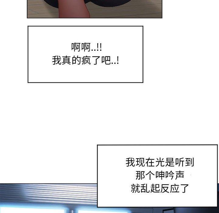 97P - 隔壁的她
