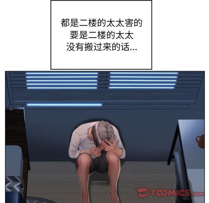 99P - 隔壁的她
