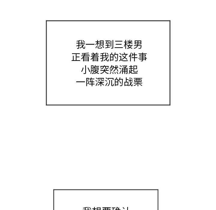 100P - 隔壁的她