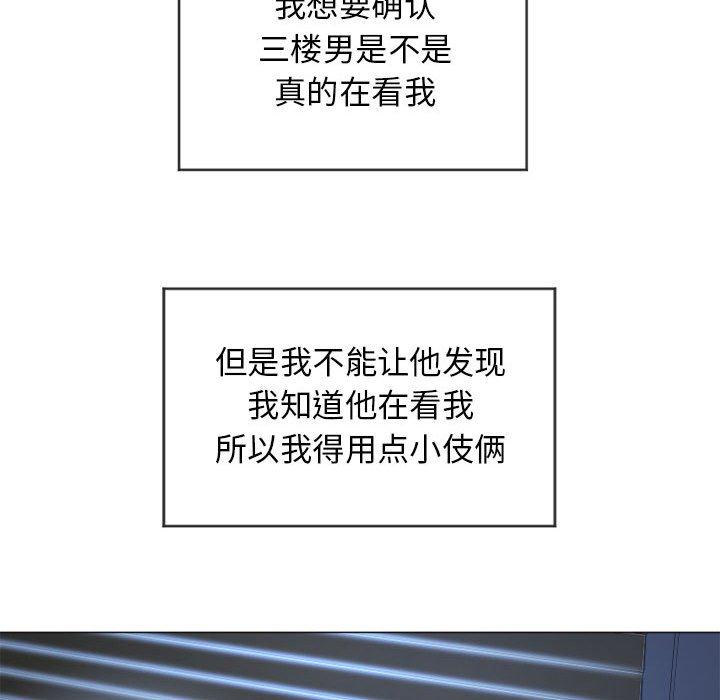 101P - 隔壁的她