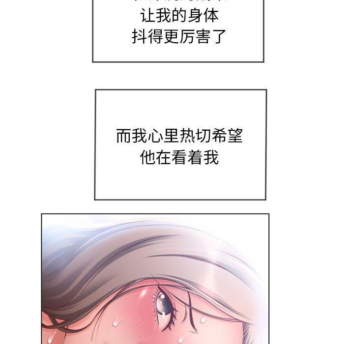 103P - 隔壁的她