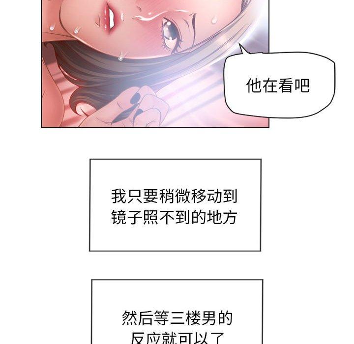 104P - 隔壁的她