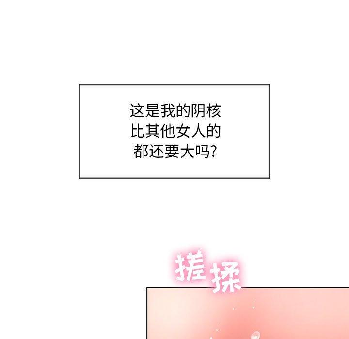 118P - 隔壁的她