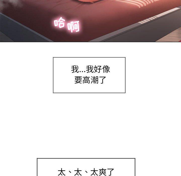 123P - 隔壁的她