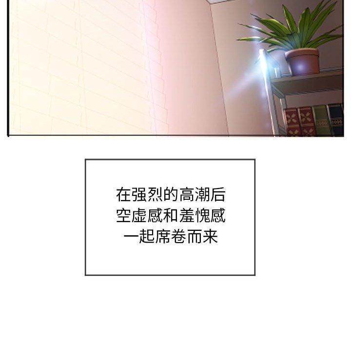 142P - 隔壁的她
