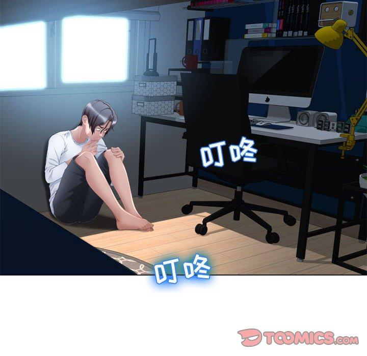 147P - 隔壁的她