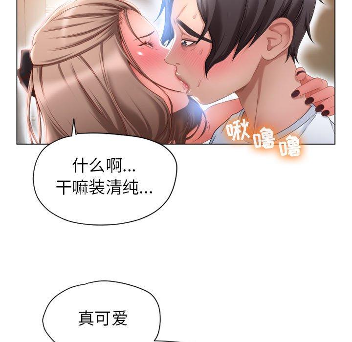 28P - 隔壁的她