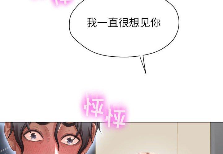 2P - 隔壁的她