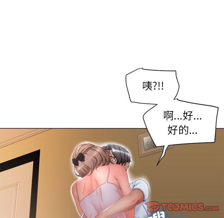 30P - 隔壁的她