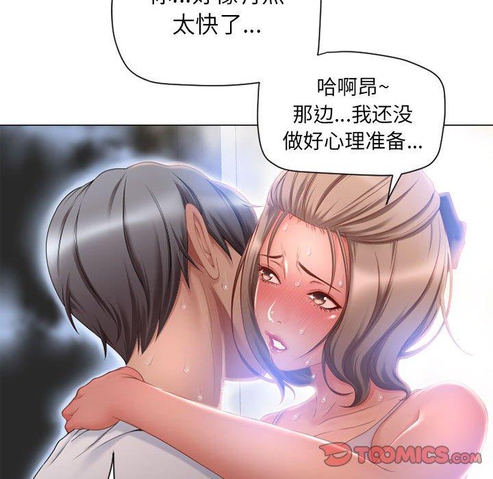 39P - 隔壁的她