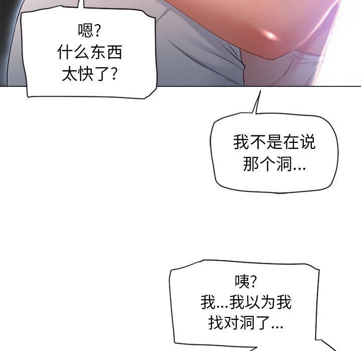 40P - 隔壁的她