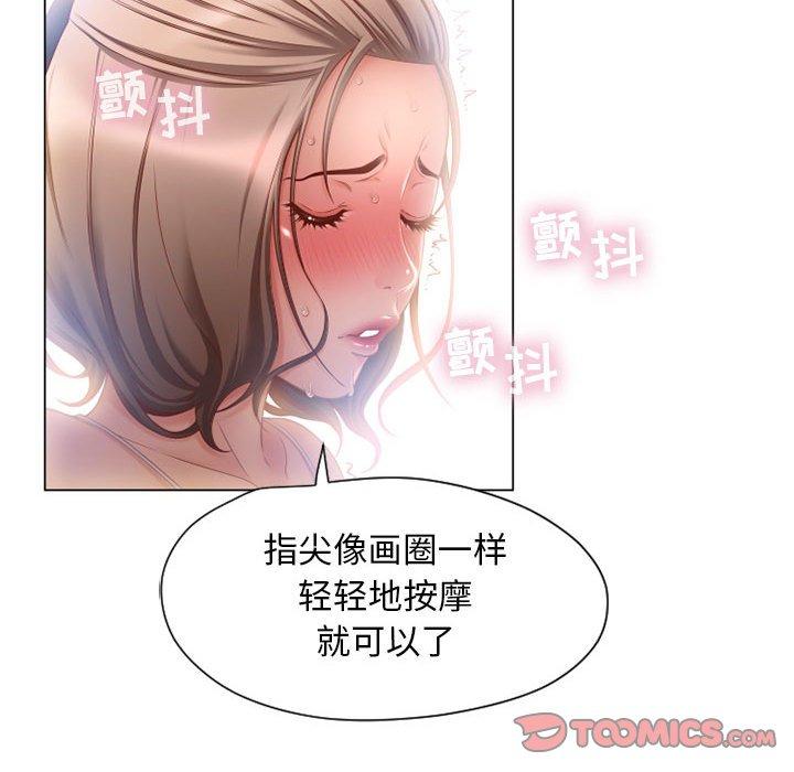 57P - 隔壁的她