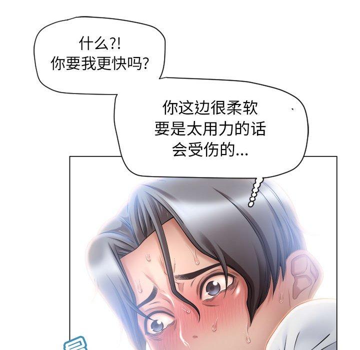 58P - 隔壁的她