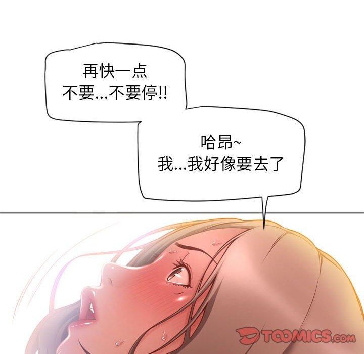 66P - 隔壁的她