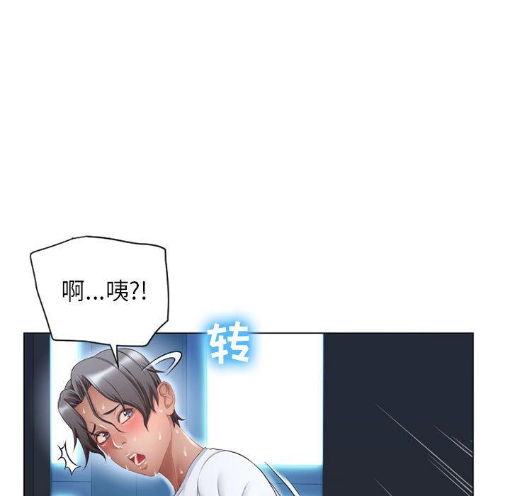 7P - 隔壁的她