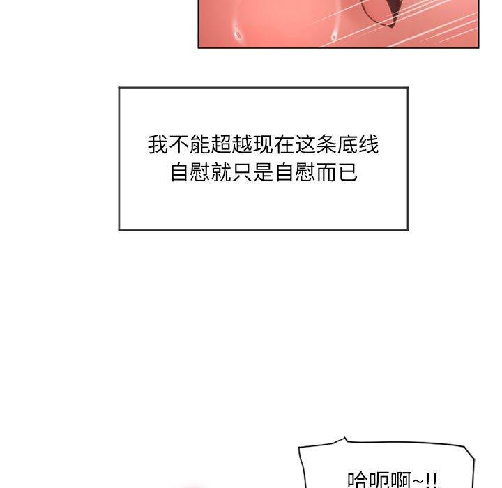 83P - 隔壁的她