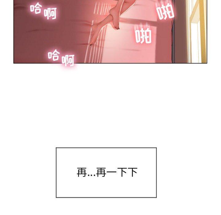 86P - 隔壁的她