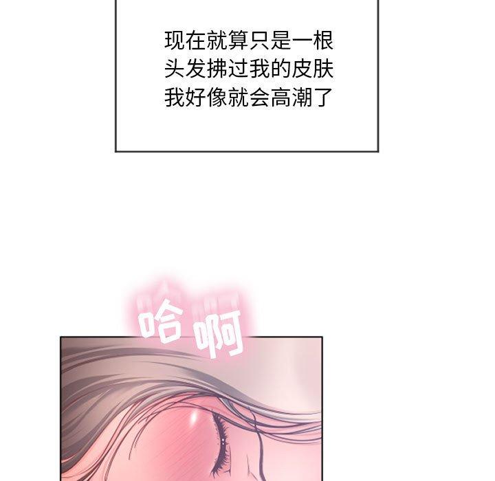 92P - 隔壁的她