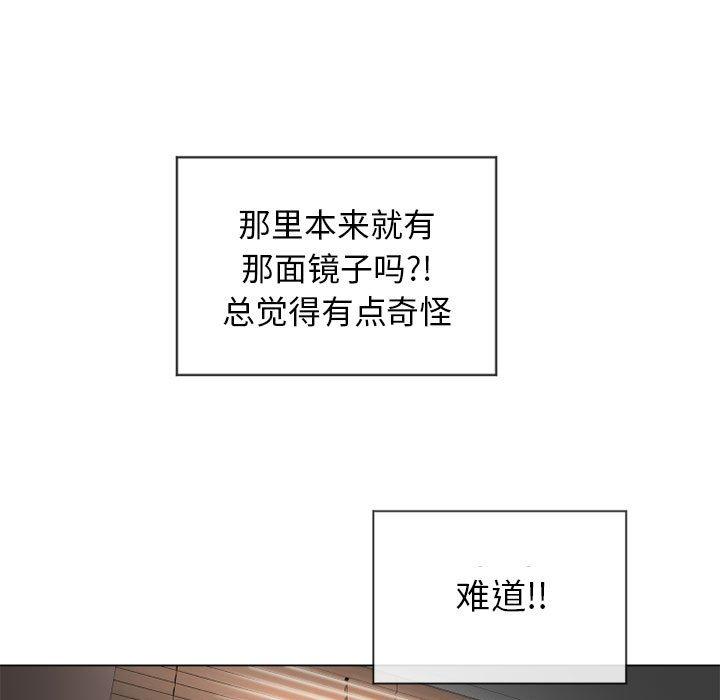98P - 隔壁的她