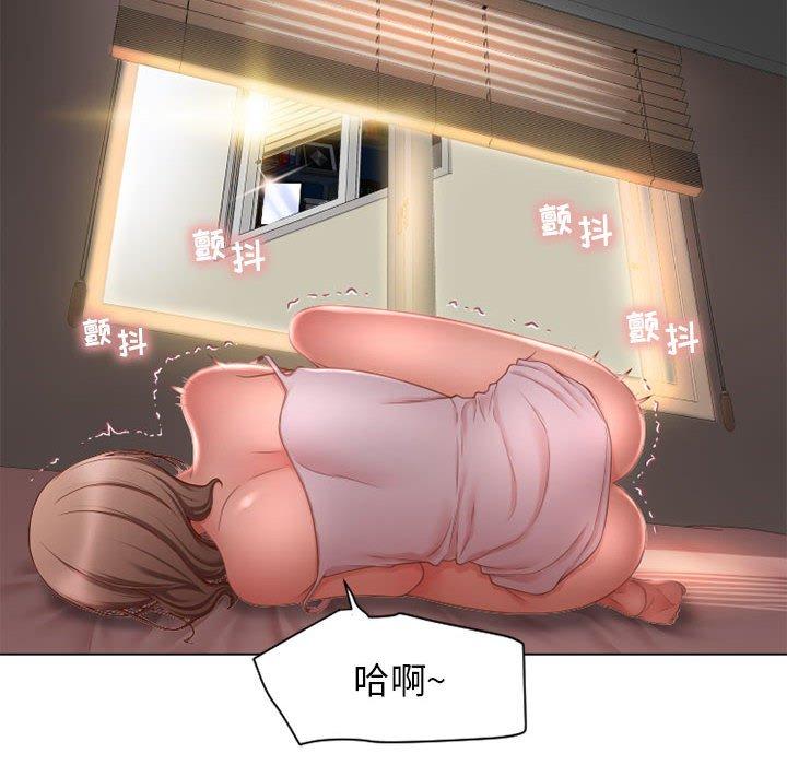 99P - 隔壁的她