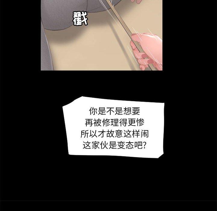 102P - 隔壁的她