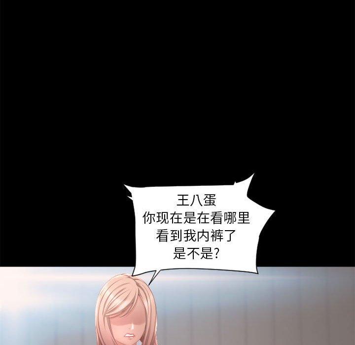 103P - 隔壁的她