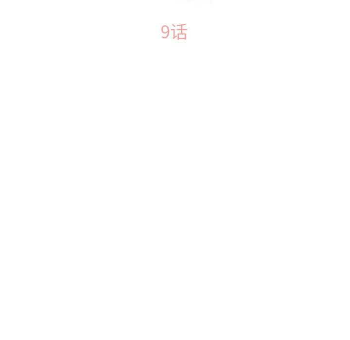 11P - 隔壁的她