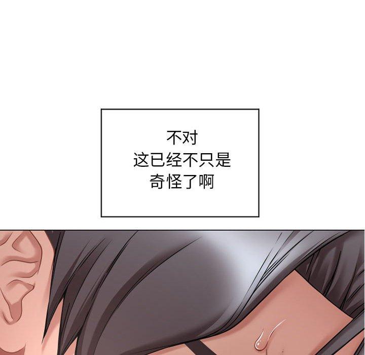 121P - 隔壁的她